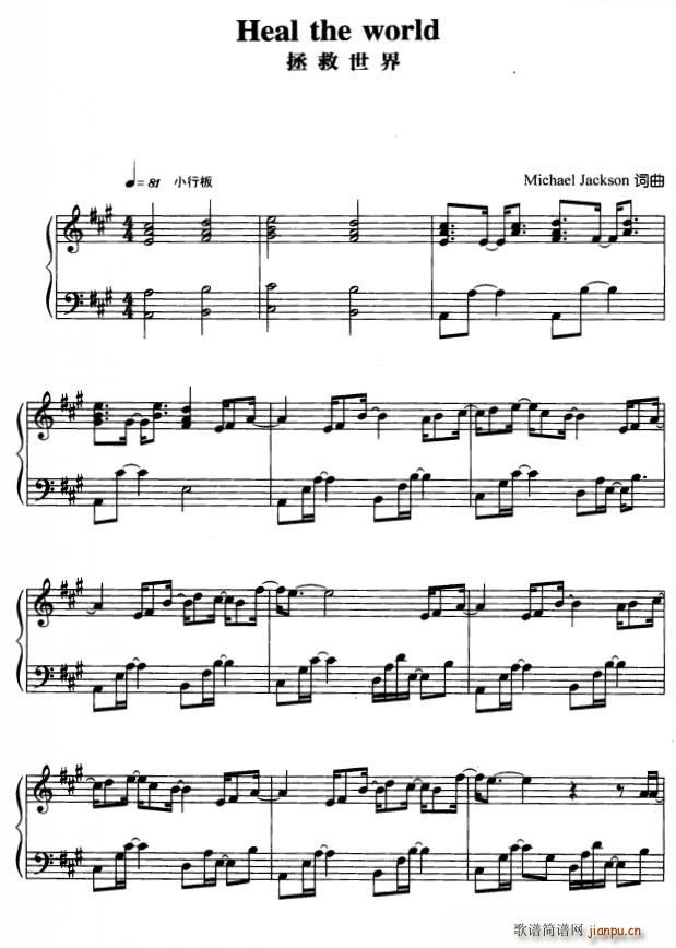 拯救世界简谱