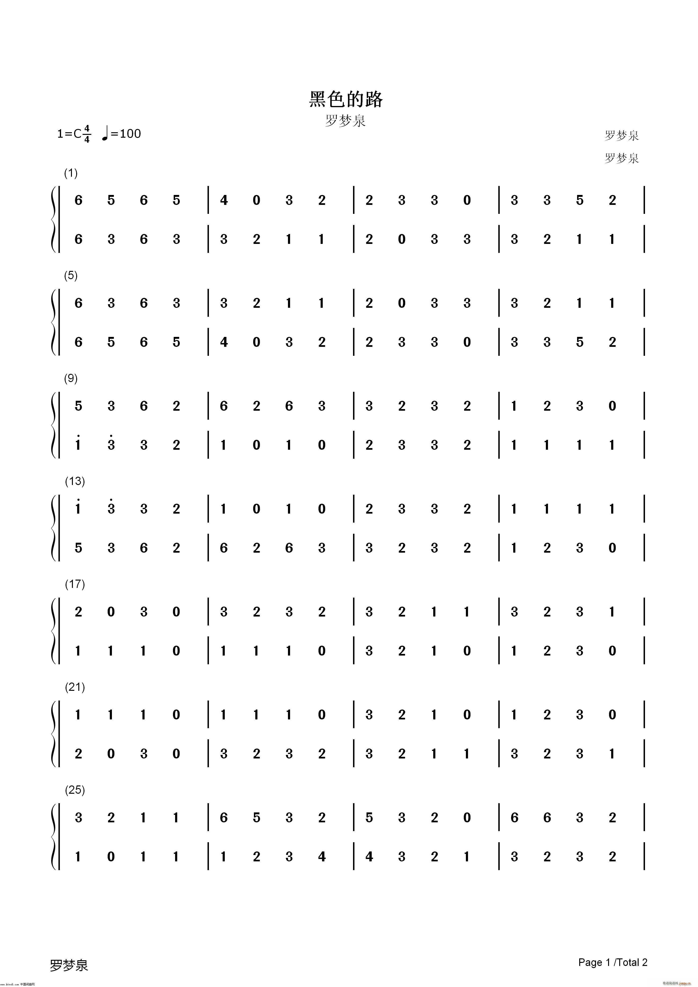 黑色的路简谱