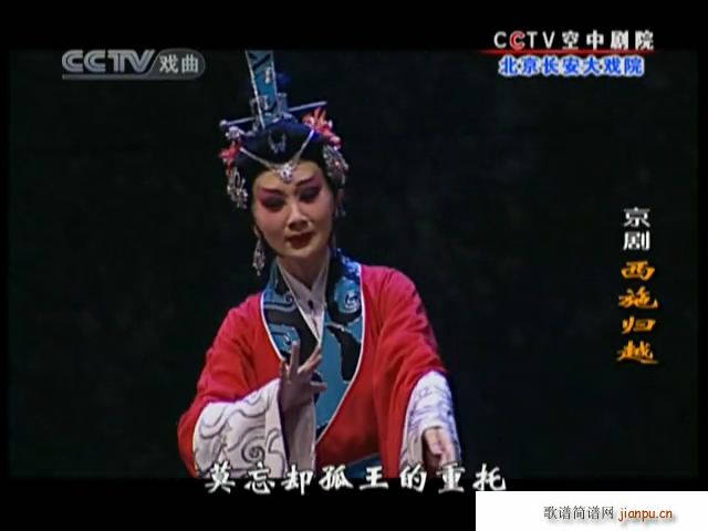 西施归越 问苍天为什么无边无尽 李洁简谱