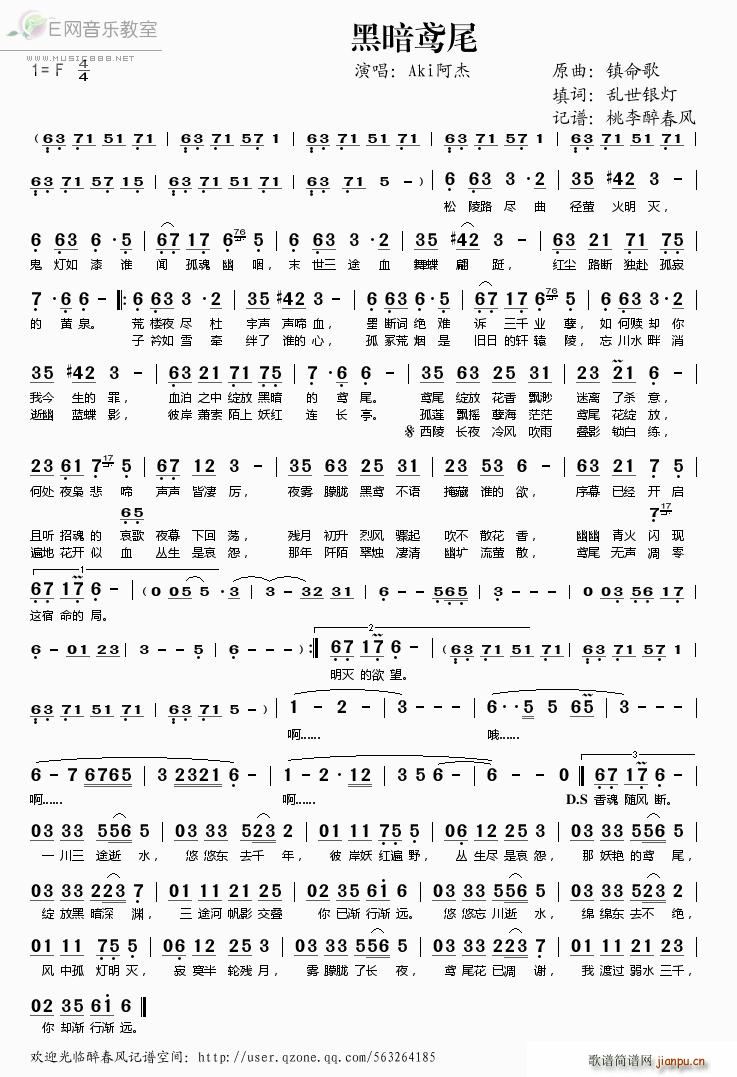 黑暗鸢尾——简谱