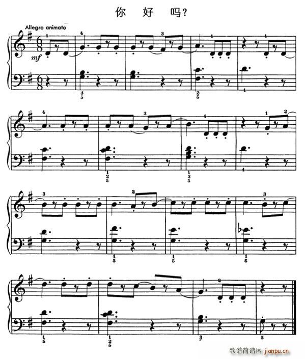 你好吗？简谱