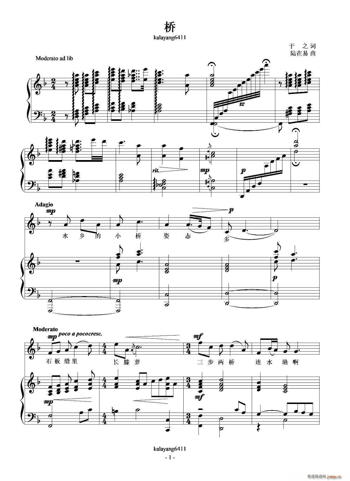 桥（F调 ）简谱