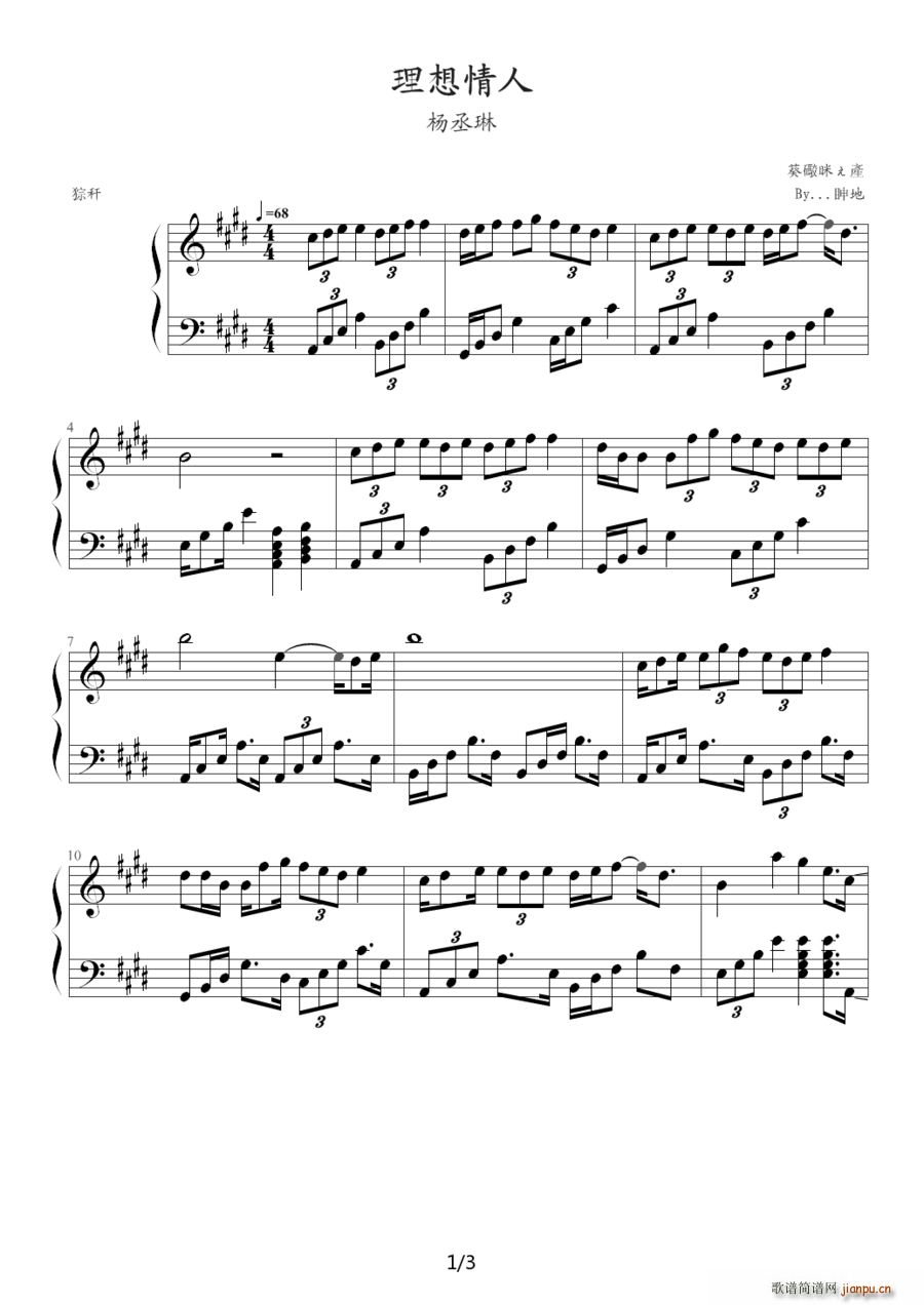 理想情人简谱