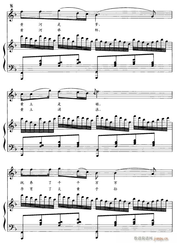 黄河恋4简谱