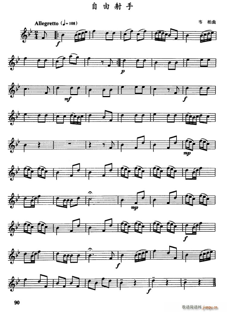 自由射手简谱