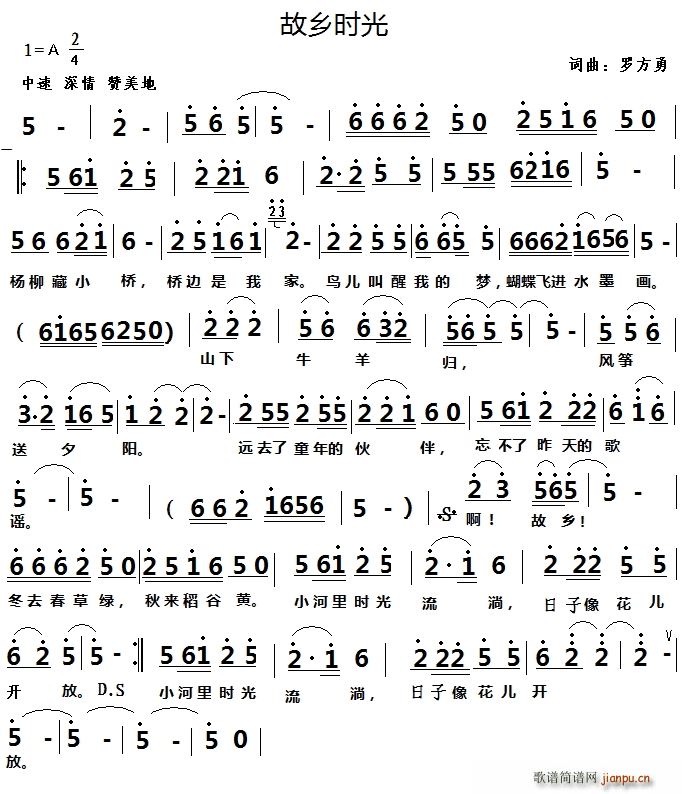故乡时光简谱