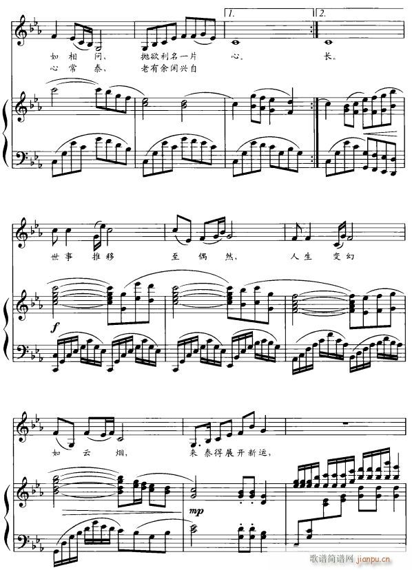 长寿歌2简谱