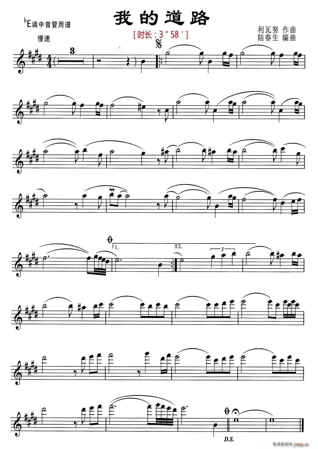 我的道路简谱