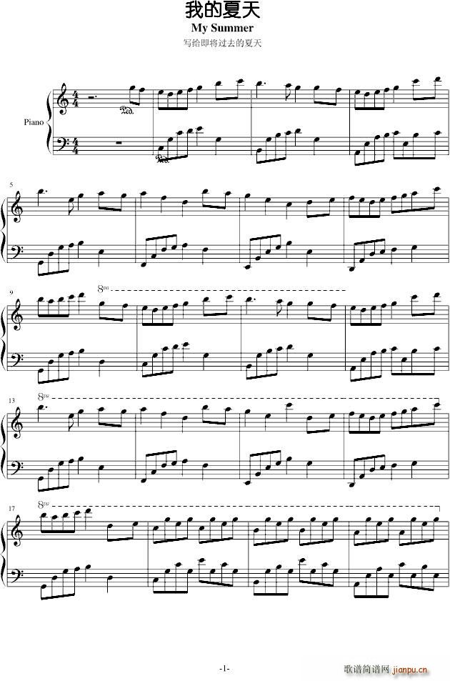 我的夏天（My summer）简谱