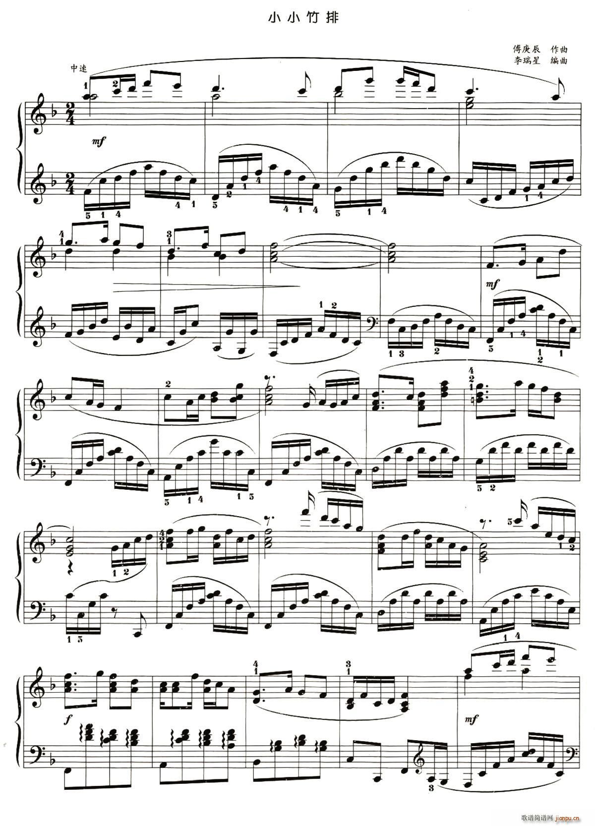 小小竹排简谱