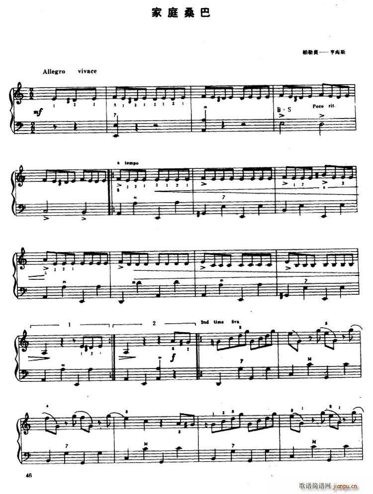 家庭桑巴简谱