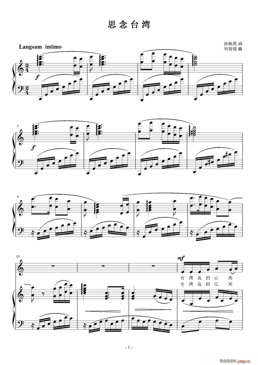 思念台湾简谱