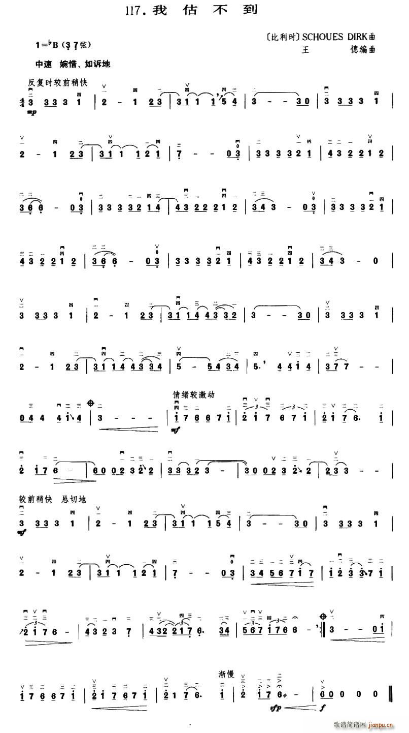 我估不到简谱
