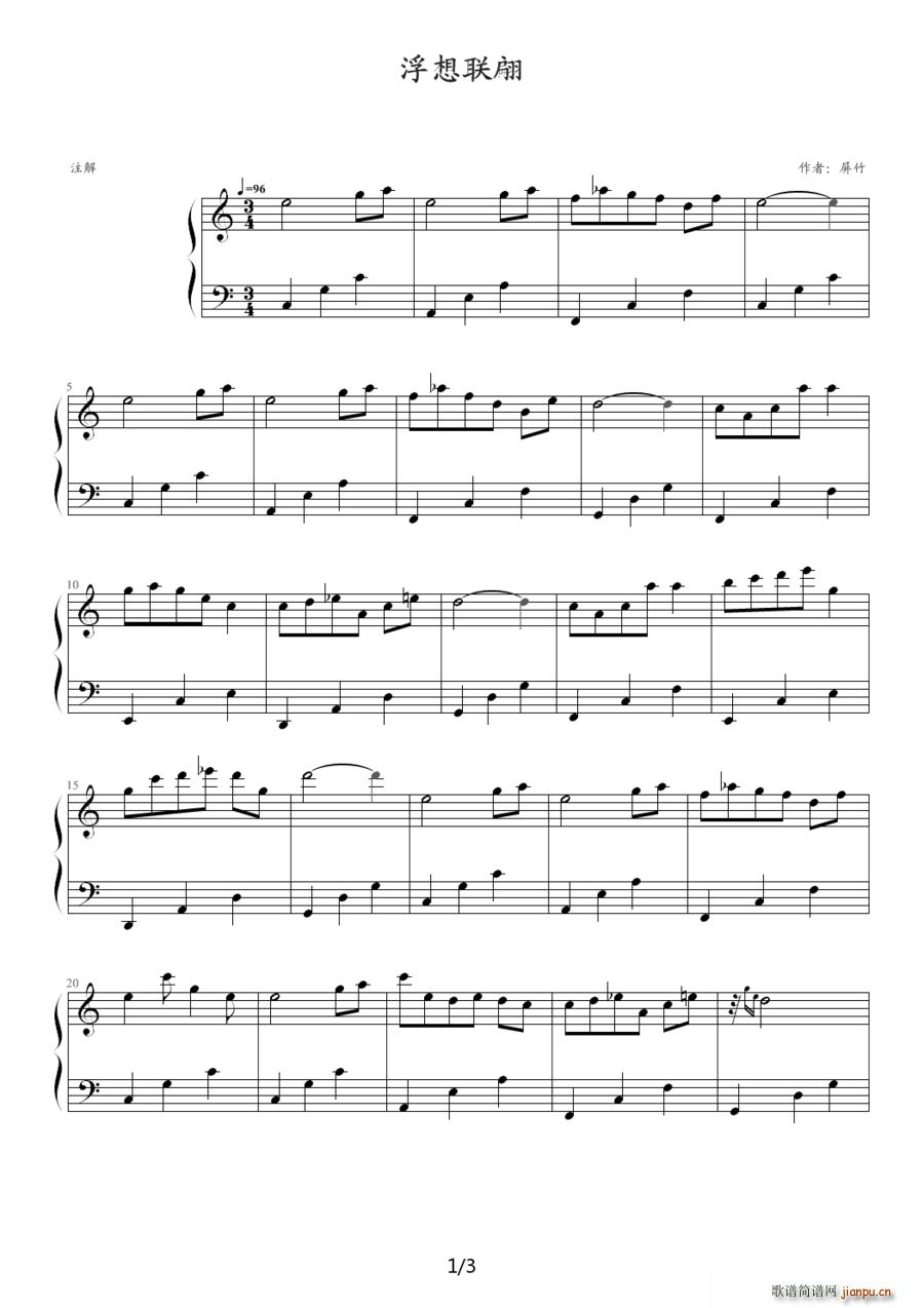 浮想联翩简谱