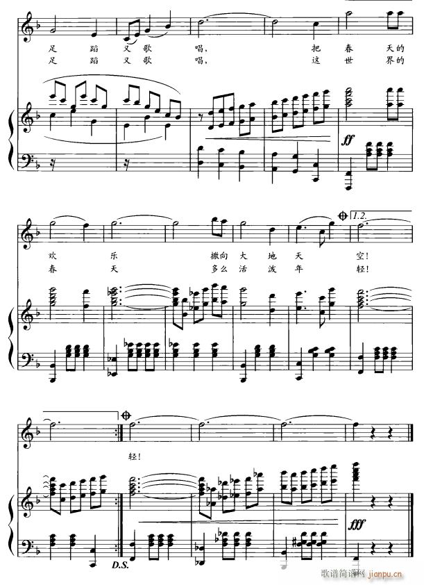 春之舞4简谱