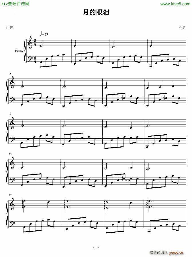 月的眼泪简谱