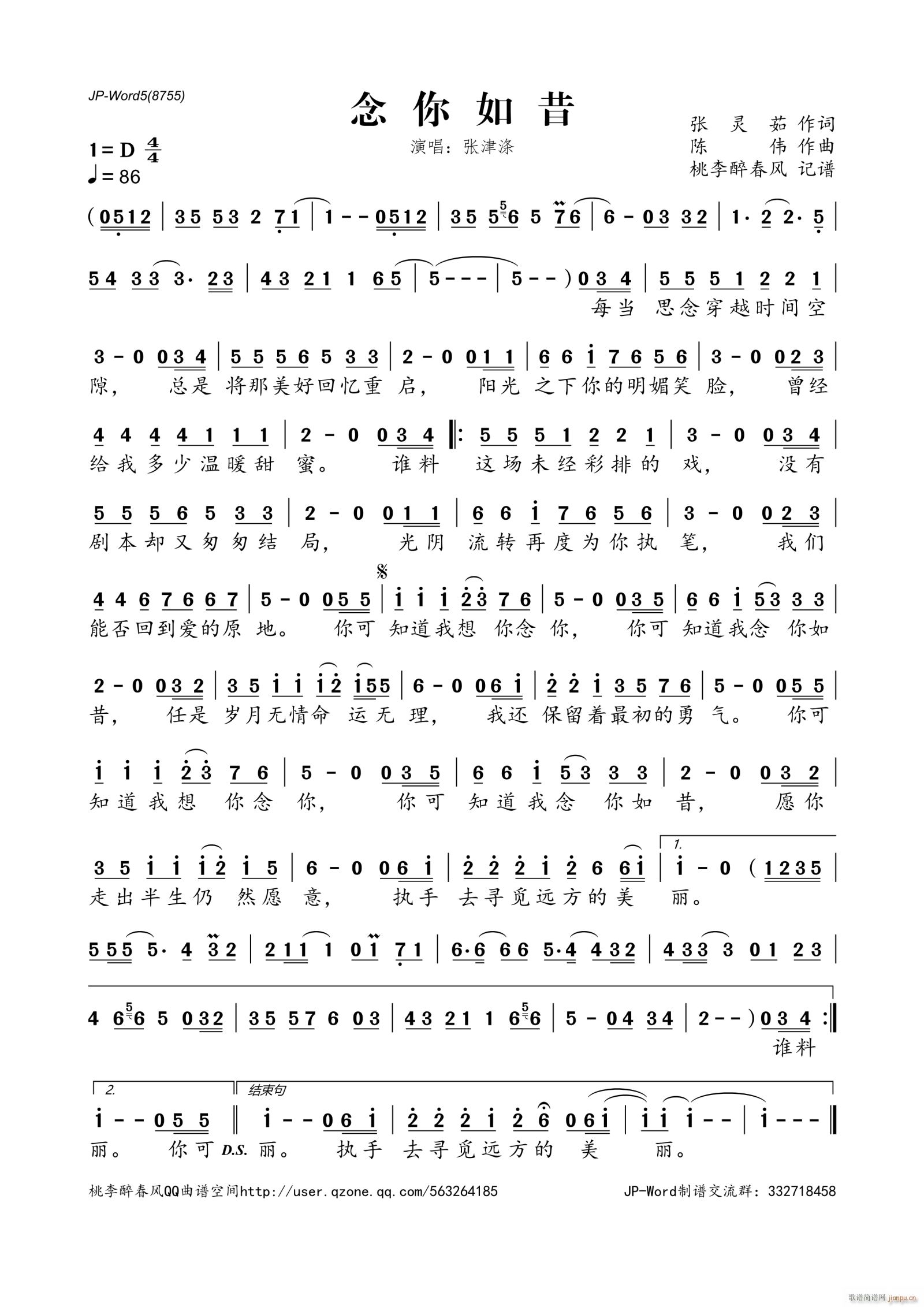 念你如昔简谱