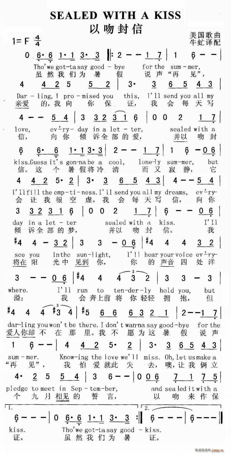 以吻封缄简谱