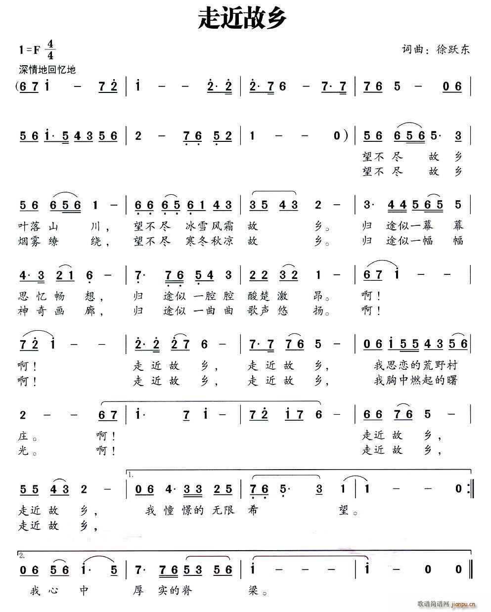 走近故乡简谱