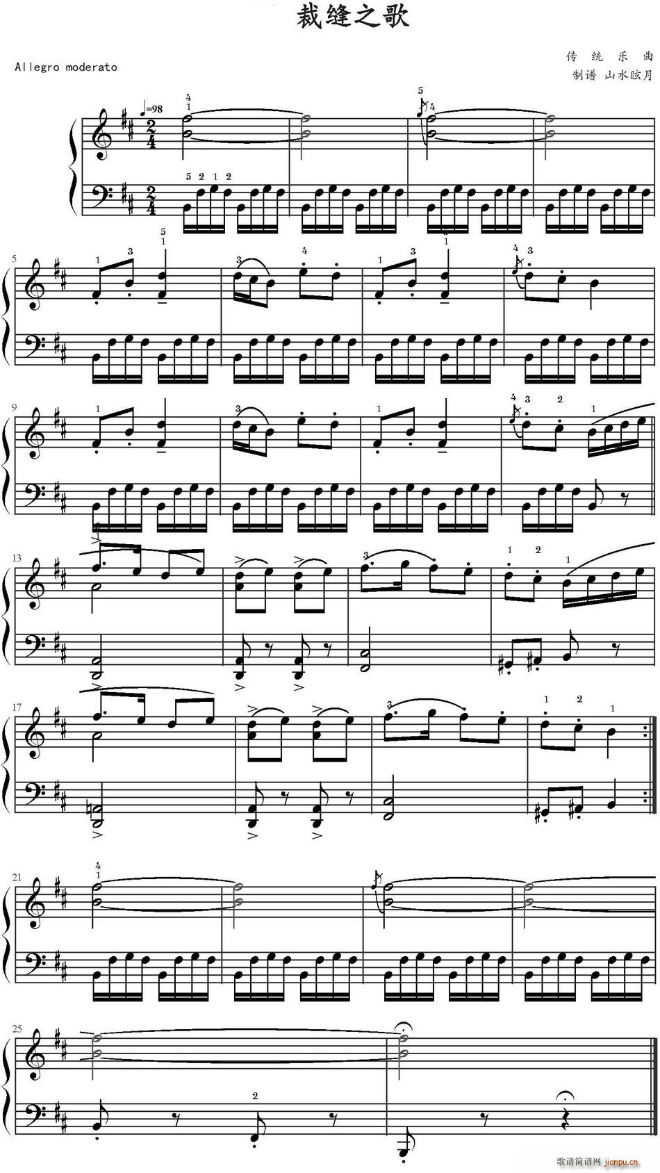 裁缝之歌简谱