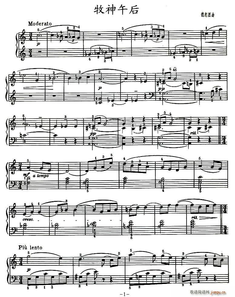 牧神午后简谱
