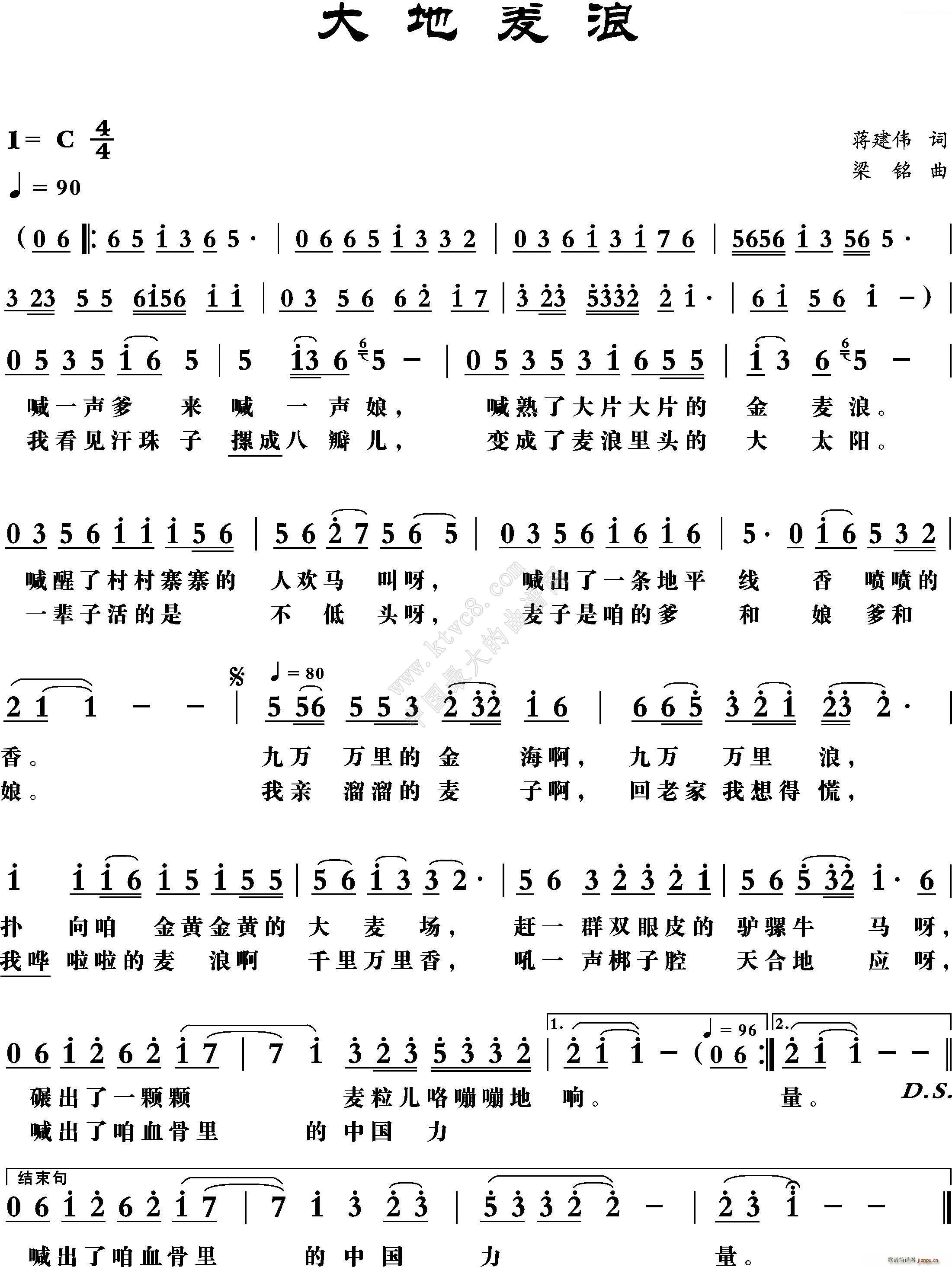大地麦浪简谱
