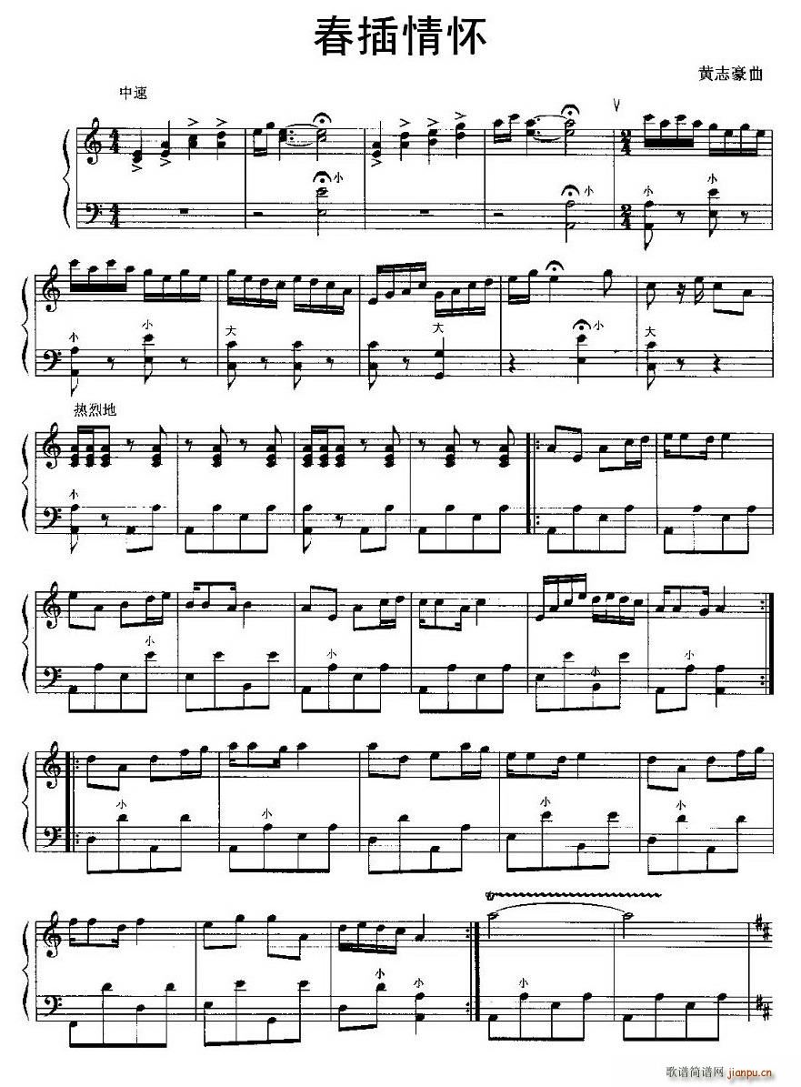春插情怀简谱