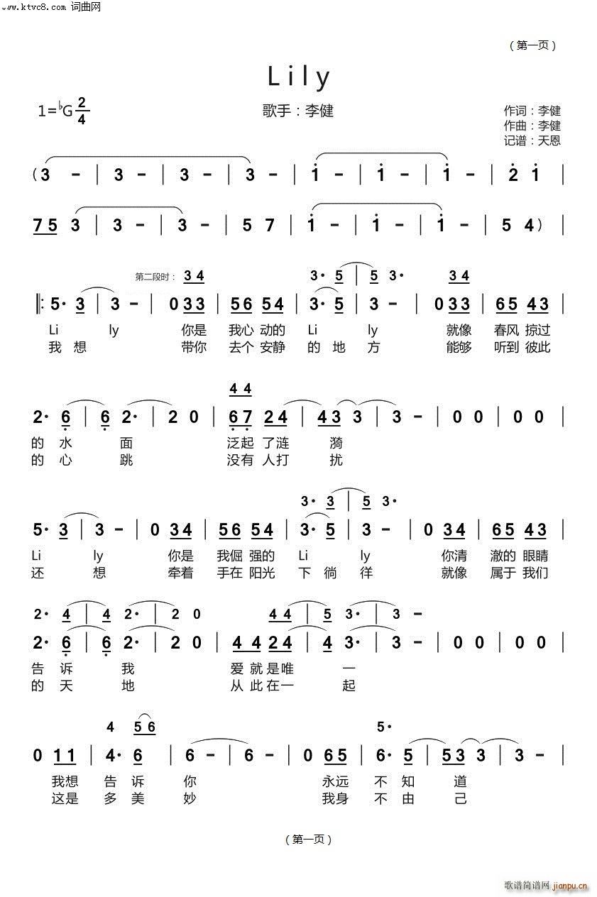 lily简谱