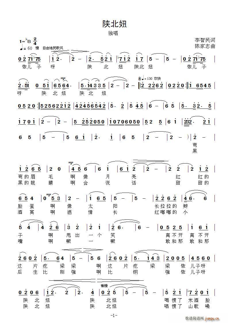 独唱歌曲简谱