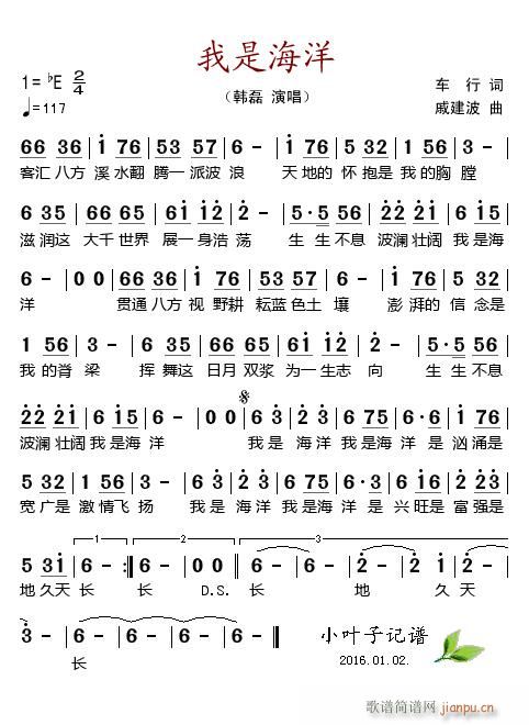 我是海洋简谱
