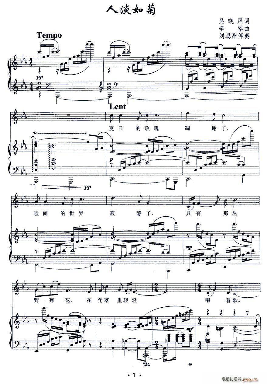 人淡如菊（ ）简谱