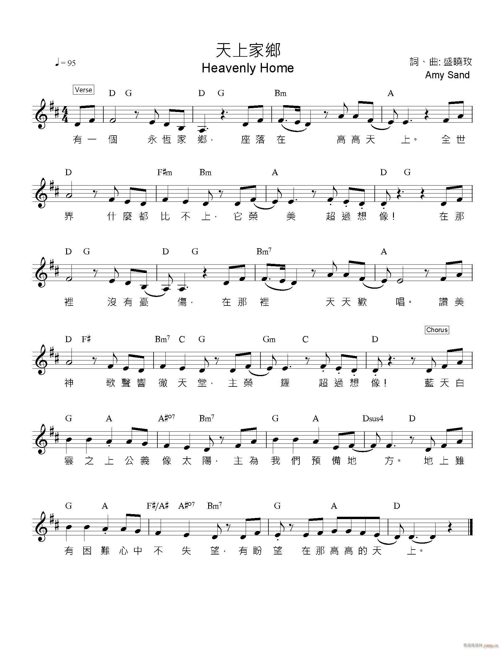 天上家乡简谱