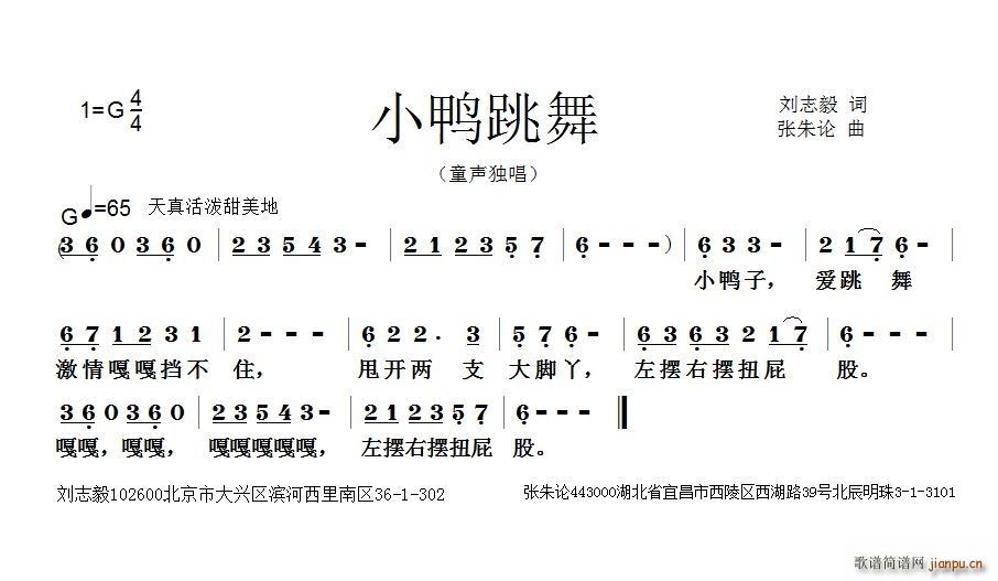 小鸭跳舞简谱