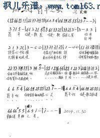 昌平之歌 -简谱