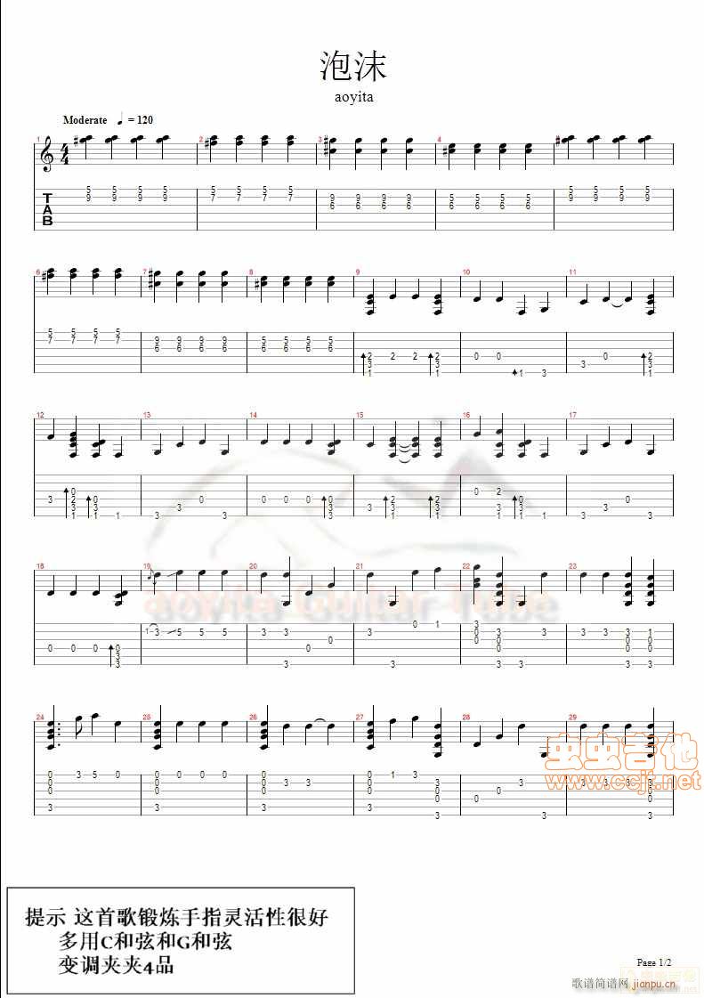 泡沫指弹简谱