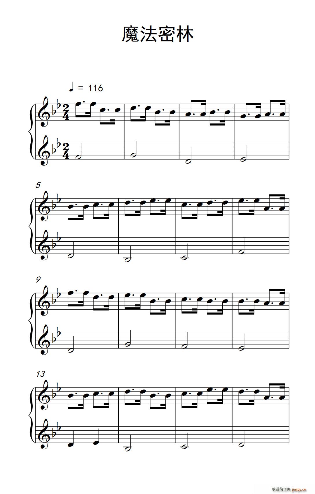 魔法密林简谱