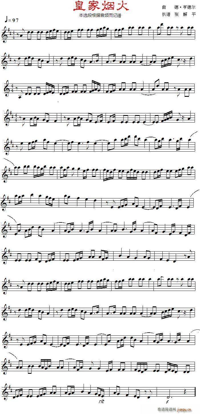 皇家烟火简谱