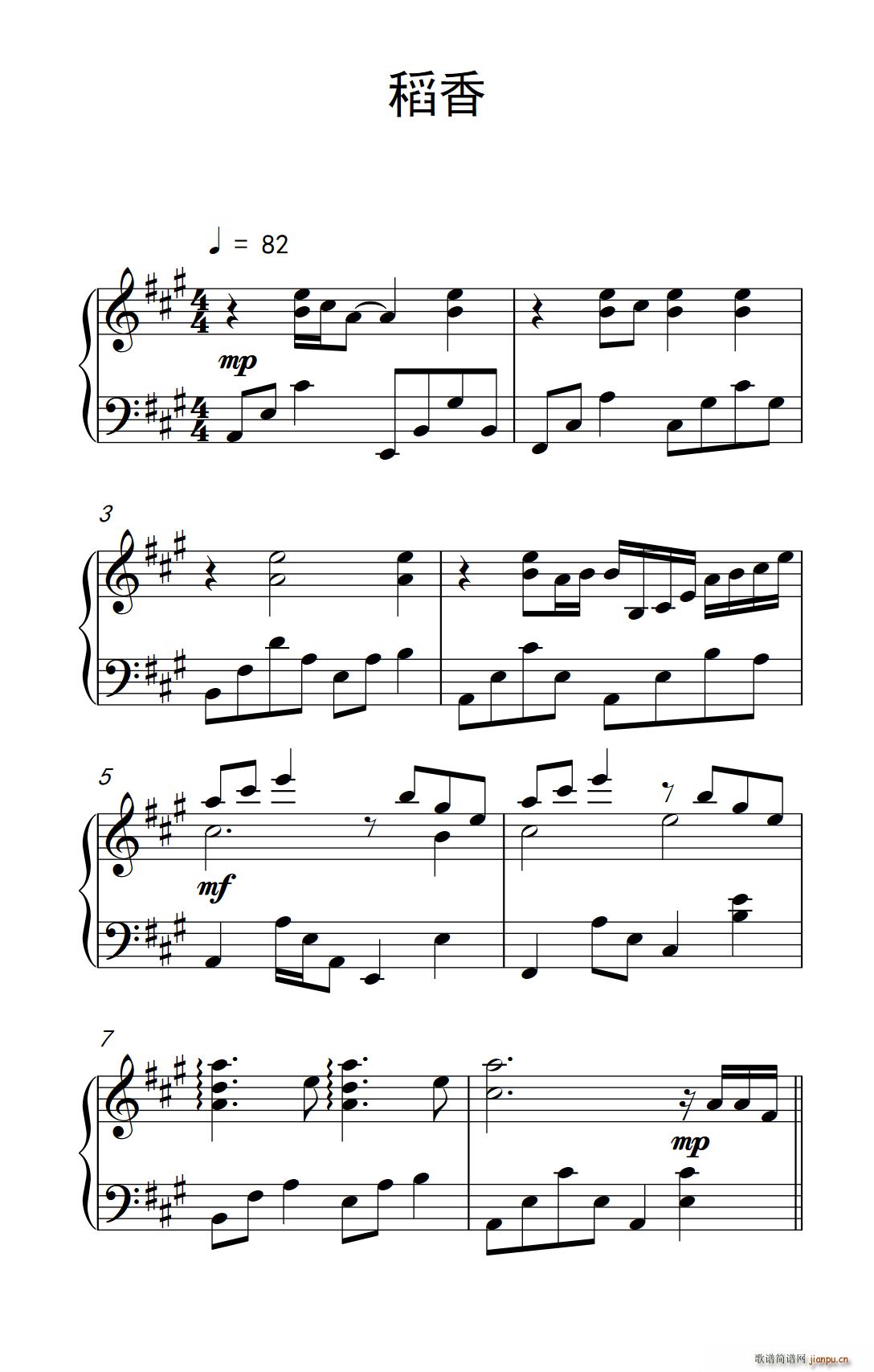 稻香（版本三）简谱