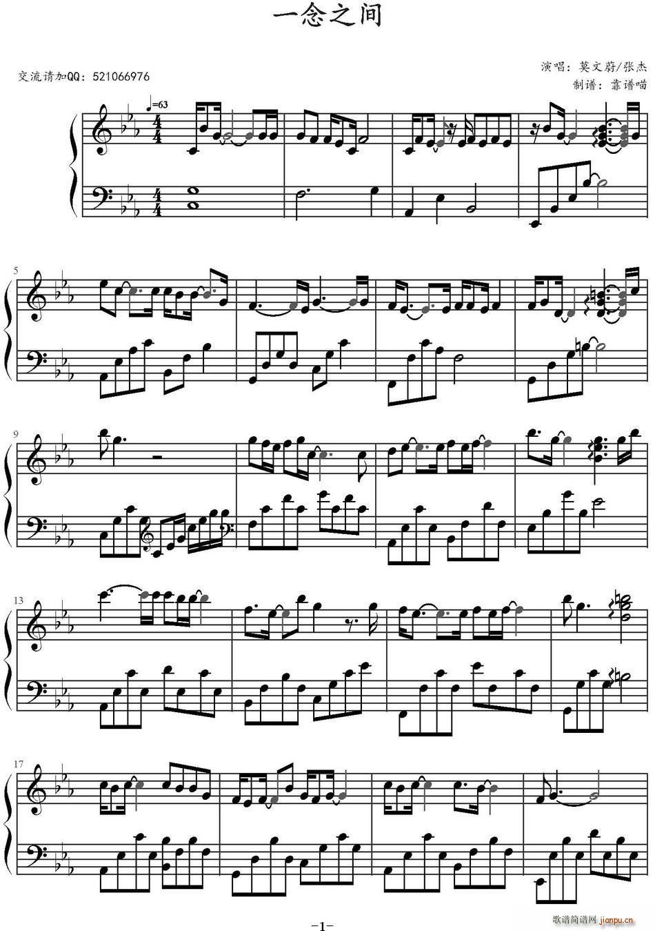 一念之间简谱
