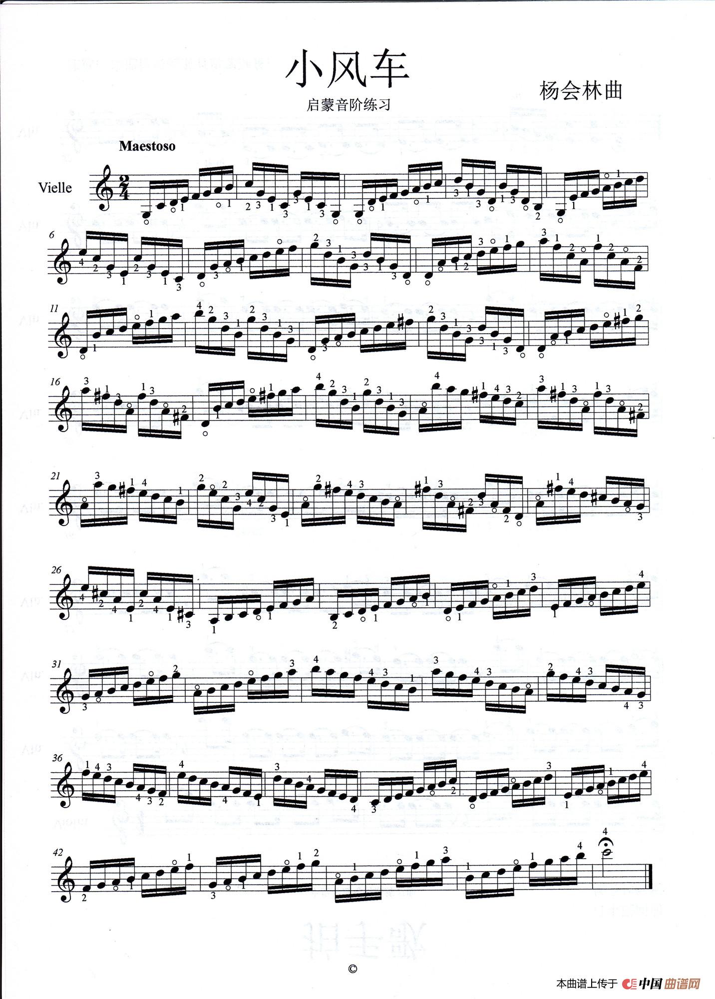 小风车（小提琴曲）简谱