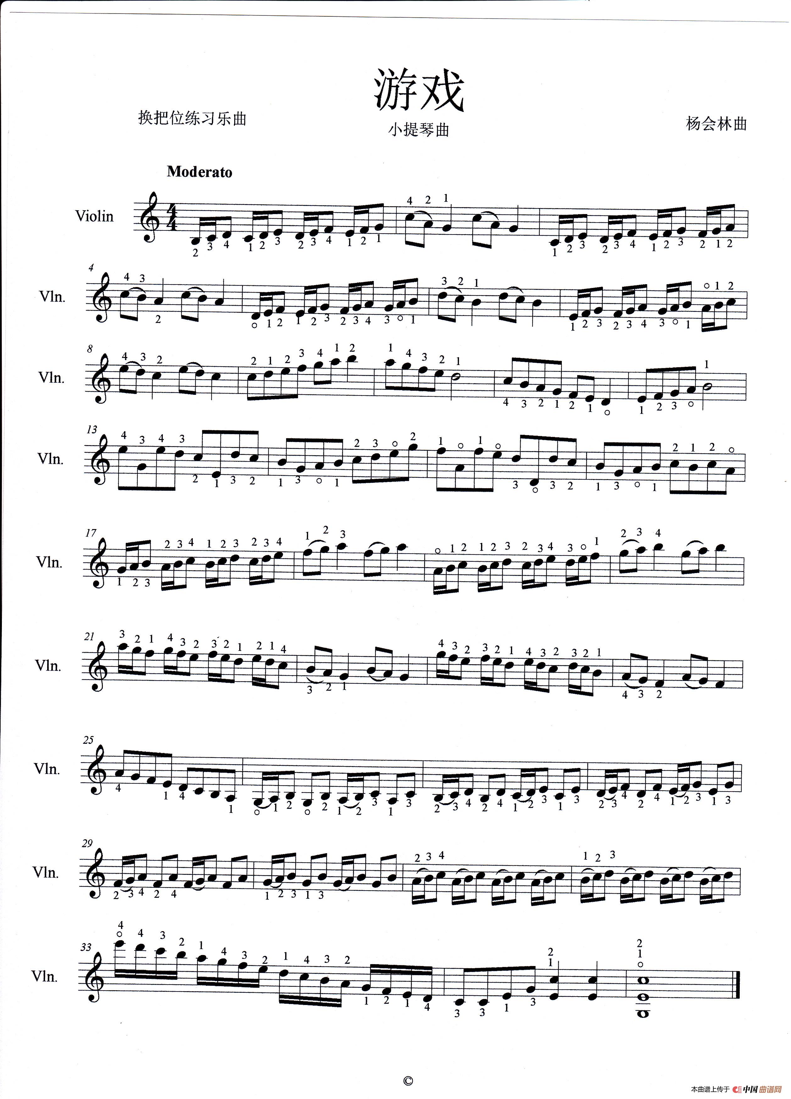 游戏（小提琴曲）简谱