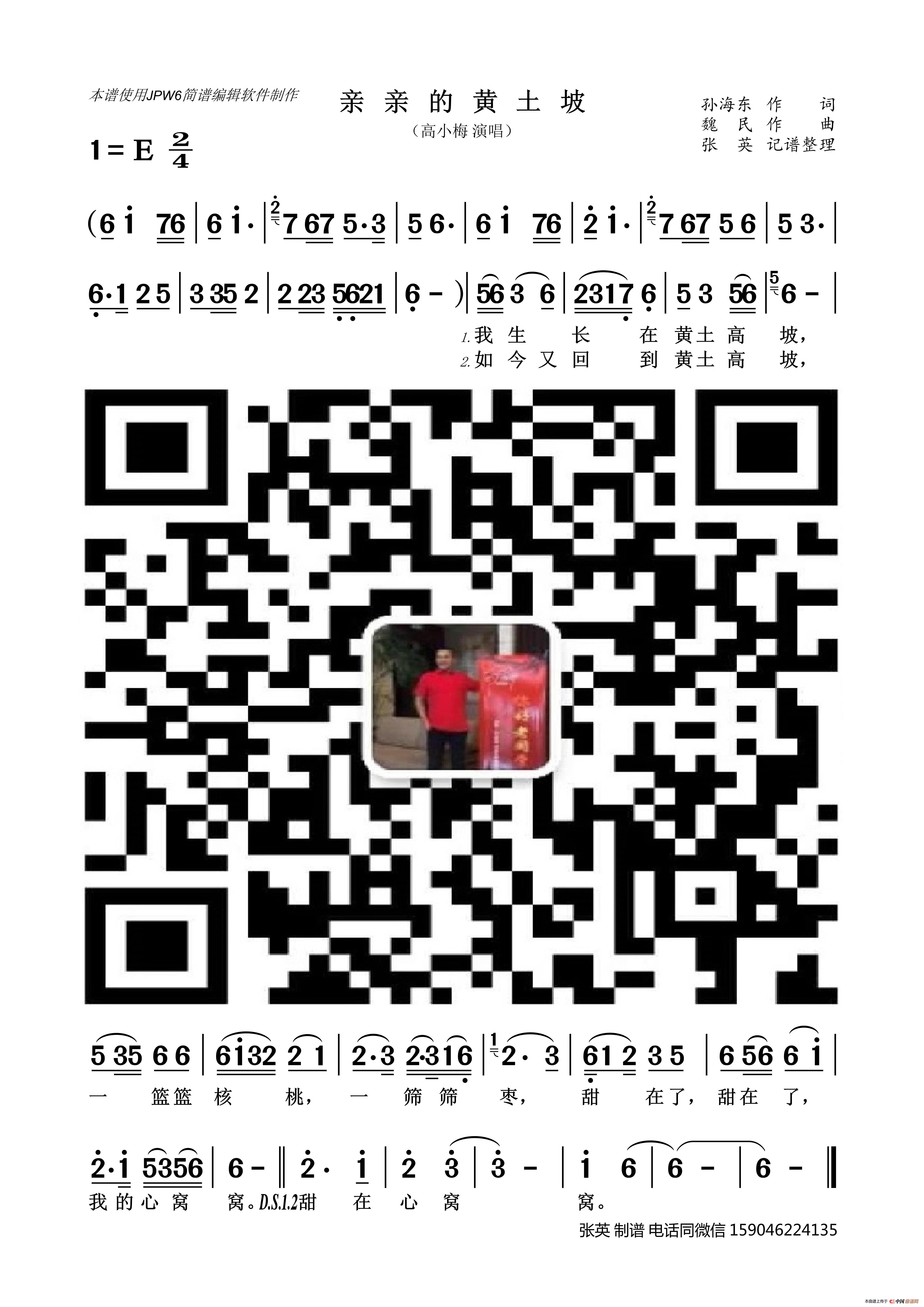 djzzjzykysk（zjzjjz）简谱