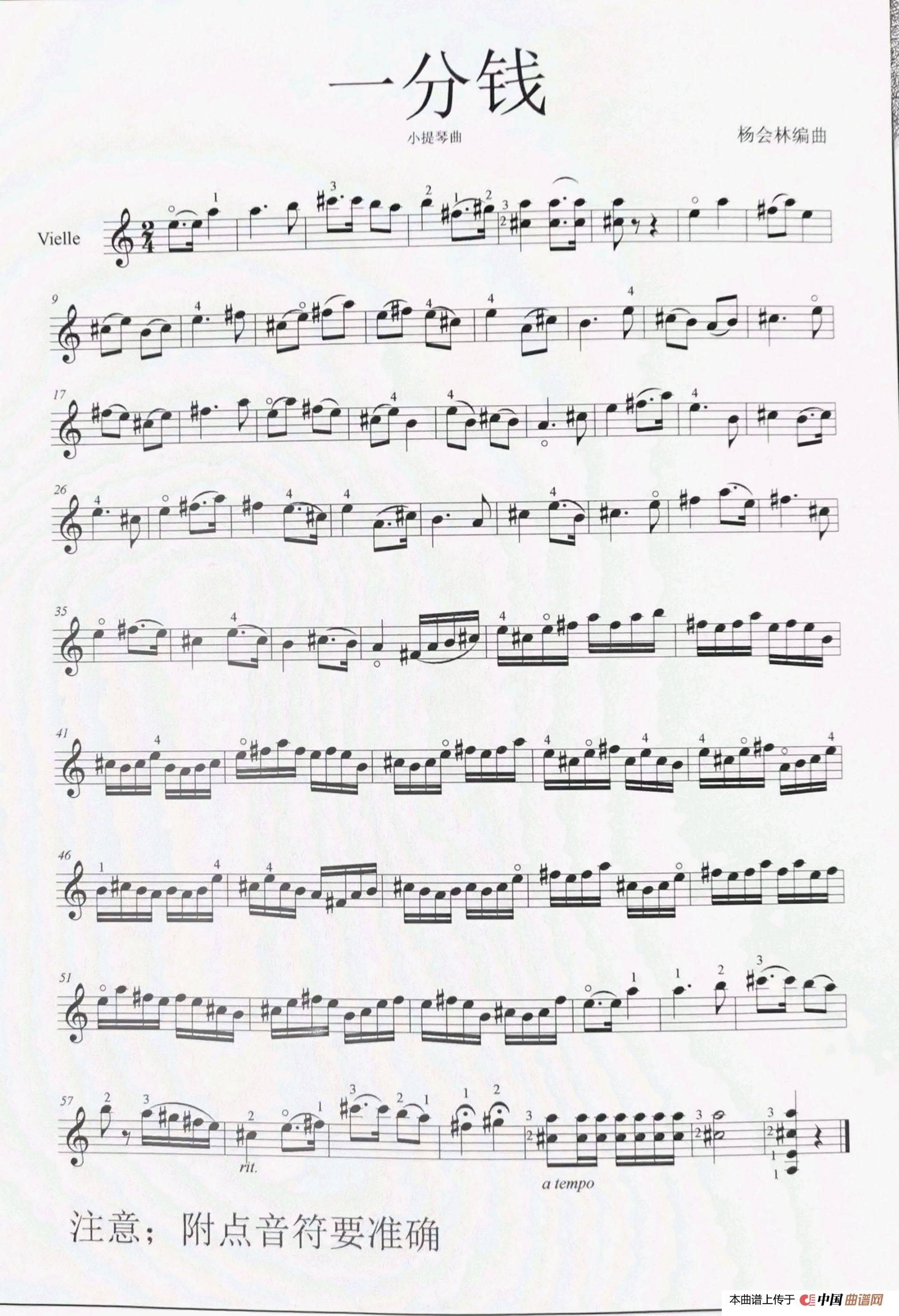 一分钱（小提琴曲）简谱