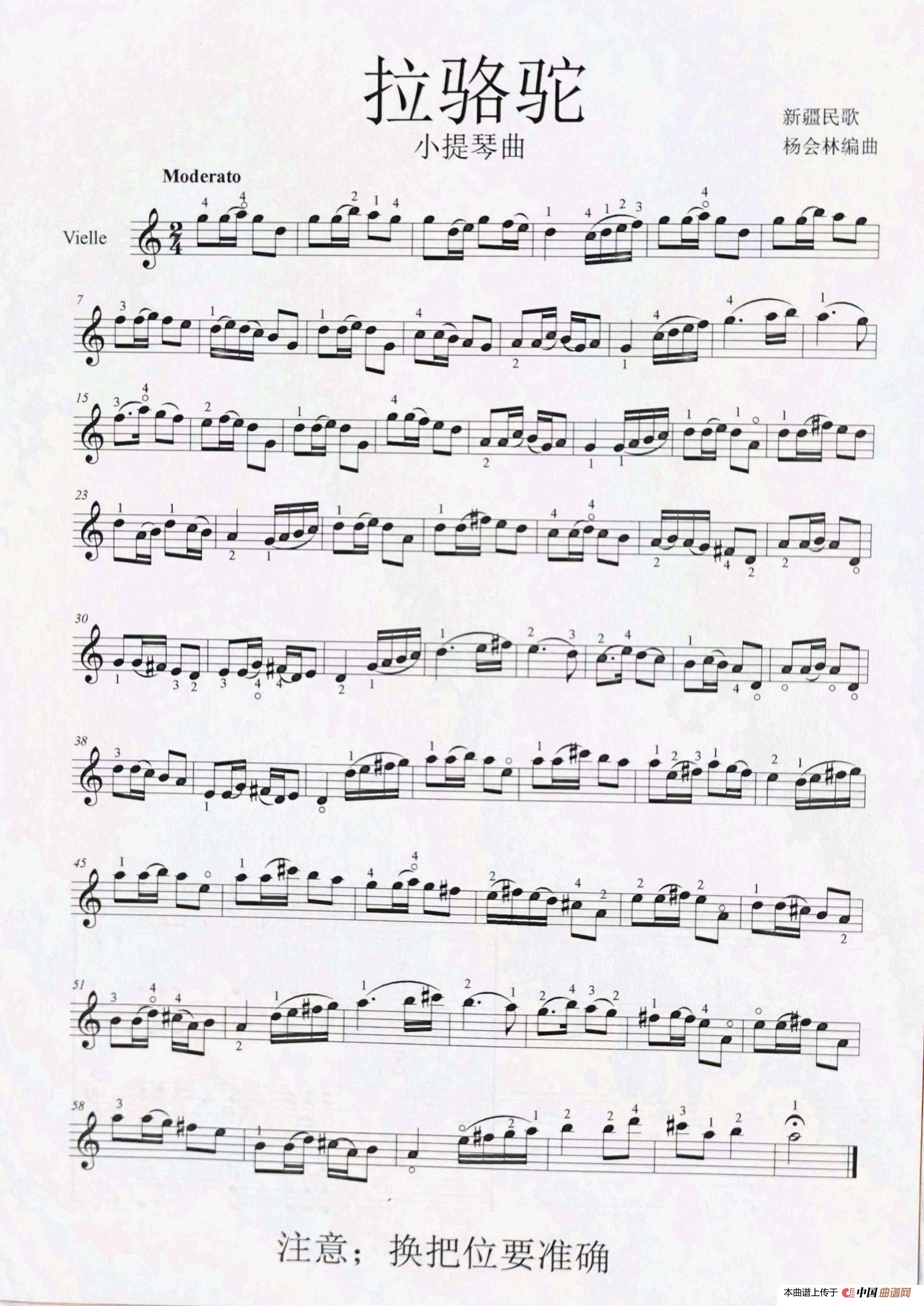 拉骆驼（小提琴曲）简谱