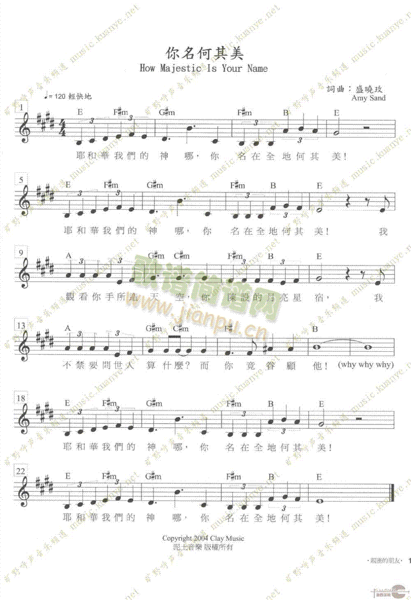 你名何其美(1)简谱