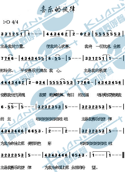 喜乐的旋律简谱