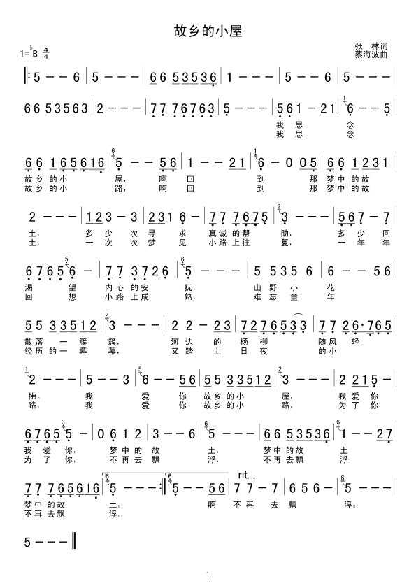 故乡的小屋简谱