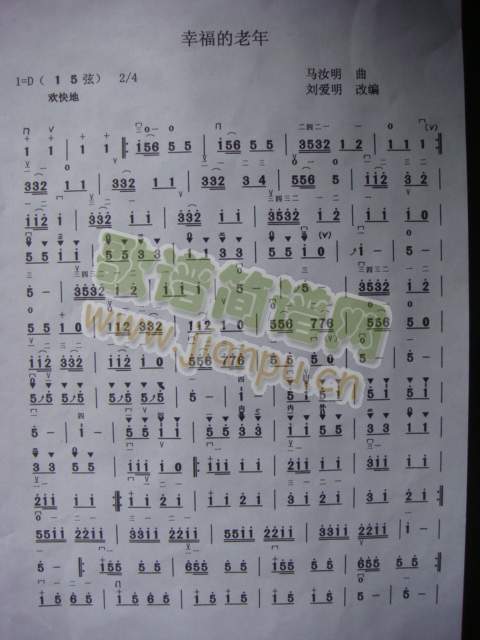幸福的老年简谱