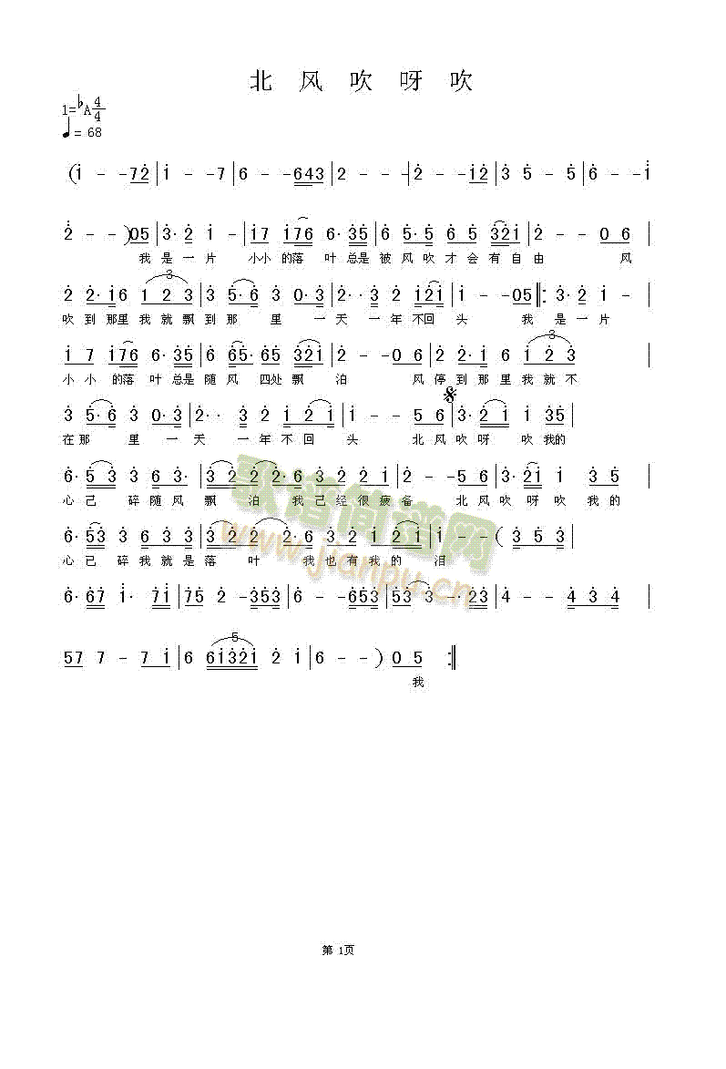 北风吹呀吹简谱