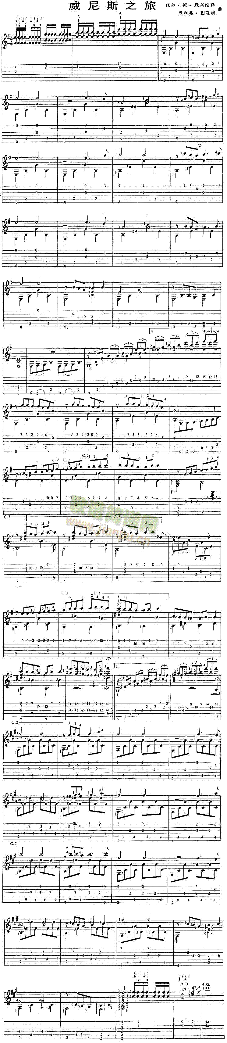 威尼斯之旅(独奏曲)简谱